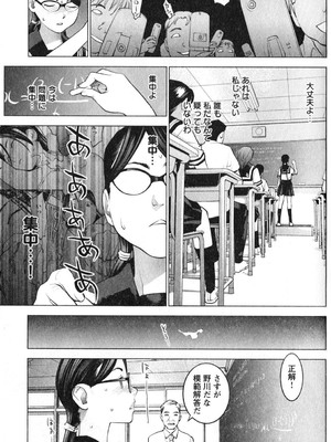 [稲光伸二] 性食鬼 第01-05巻_020126