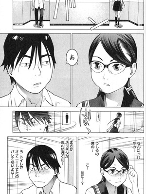 [稲光伸二] 性食鬼 第01-05巻_020130