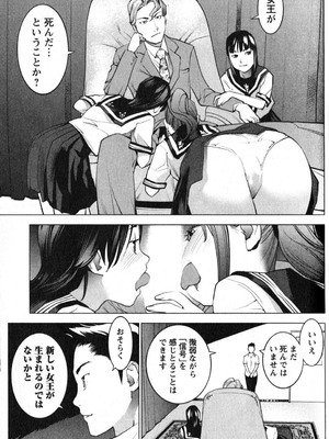 [稲光伸二] 性食鬼 第01-05巻_020132