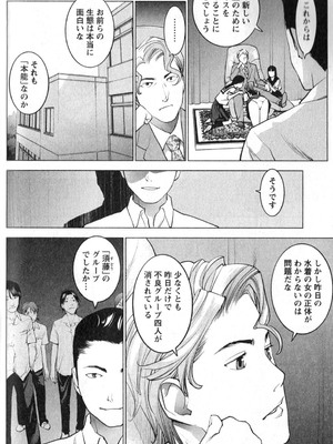 [稲光伸二] 性食鬼 第01-05巻_020133