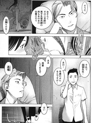 [稲光伸二] 性食鬼 第01-05巻_020134