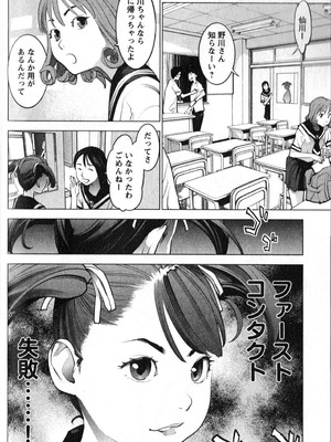 [稲光伸二] 性食鬼 第01-05巻_020140