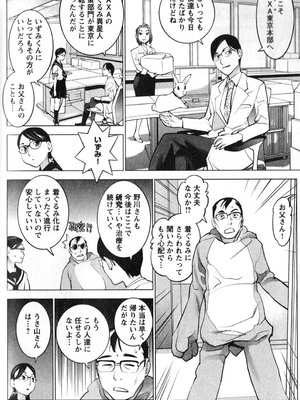 [稲光伸二] 性食鬼 第01-05巻_020142