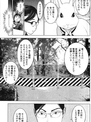 [稲光伸二] 性食鬼 第01-05巻_020143