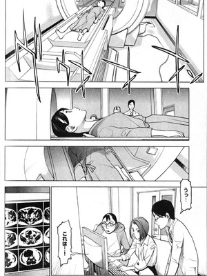 [稲光伸二] 性食鬼 第01-05巻_020144