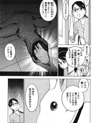 [稲光伸二] 性食鬼 第01-05巻_020145