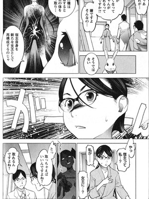 [稲光伸二] 性食鬼 第01-05巻_020146