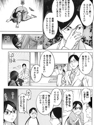 [稲光伸二] 性食鬼 第01-05巻_020147