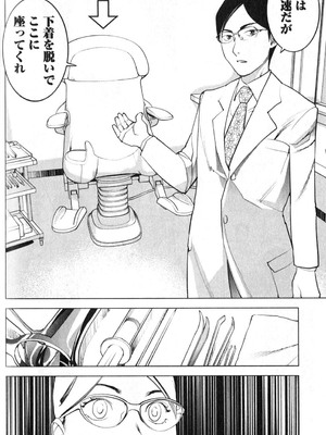 [稲光伸二] 性食鬼 第01-05巻_020148