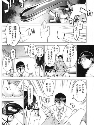 [稲光伸二] 性食鬼 第01-05巻_020150