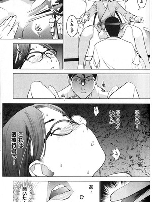 [稲光伸二] 性食鬼 第01-05巻_020151