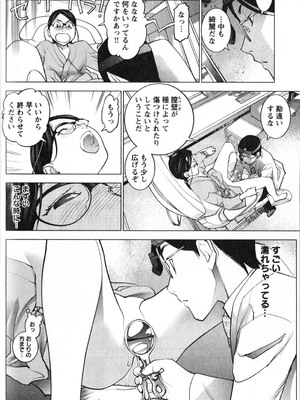 [稲光伸二] 性食鬼 第01-05巻_020152