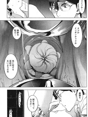 [稲光伸二] 性食鬼 第01-05巻_020153