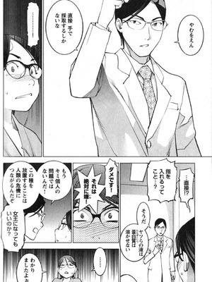 [稲光伸二] 性食鬼 第01-05巻_020156