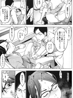 [稲光伸二] 性食鬼 第01-05巻_020157