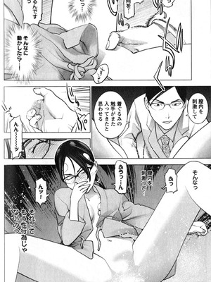 [稲光伸二] 性食鬼 第01-05巻_020158