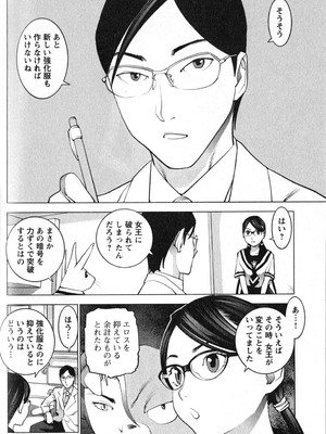 [稲光伸二] 性食鬼 第01-05巻_020164