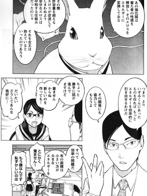 [稲光伸二] 性食鬼 第01-05巻_020165