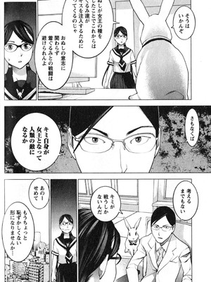 [稲光伸二] 性食鬼 第01-05巻_020166