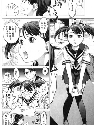 [稲光伸二] 性食鬼 第01-05巻_020168