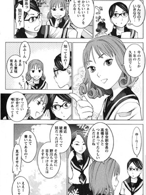 [稲光伸二] 性食鬼 第01-05巻_020169