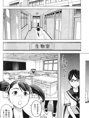 [稲光伸二] 性食鬼 第01-05巻_020170