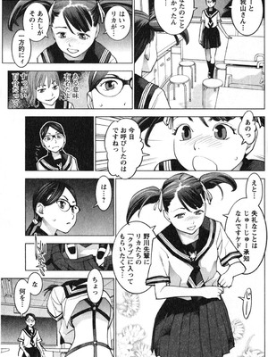 [稲光伸二] 性食鬼 第01-05巻_020171