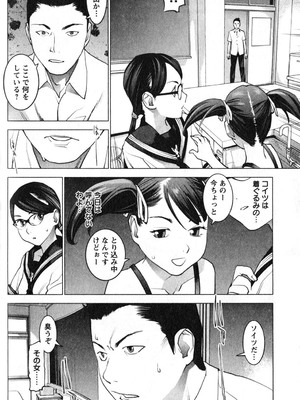 [稲光伸二] 性食鬼 第01-05巻_020173