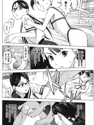 [稲光伸二] 性食鬼 第01-05巻_020176