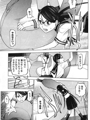 [稲光伸二] 性食鬼 第01-05巻_020179