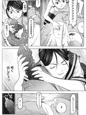 [稲光伸二] 性食鬼 第01-05巻_020182