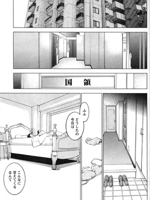 [稲光伸二] 性食鬼 第01-05巻_020185