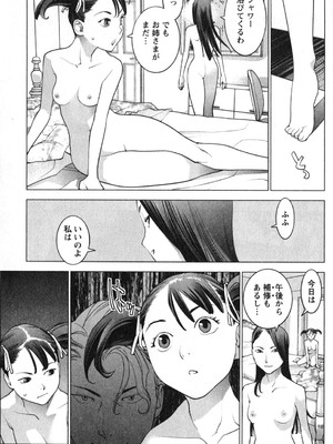 [稲光伸二] 性食鬼 第01-05巻_020190