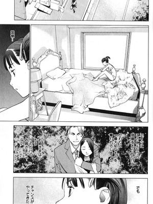 [稲光伸二] 性食鬼 第01-05巻_020192