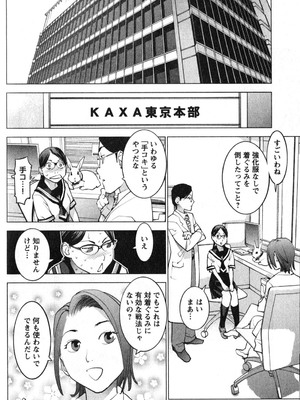 [稲光伸二] 性食鬼 第01-05巻_020193