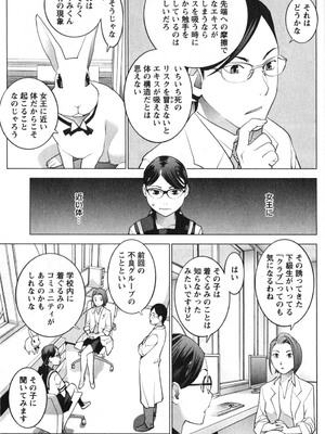 [稲光伸二] 性食鬼 第01-05巻_020194