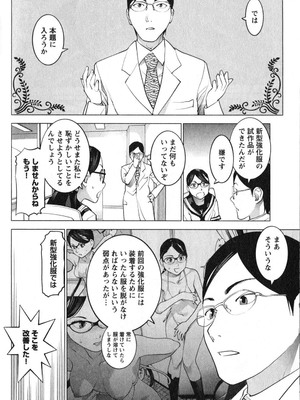 [稲光伸二] 性食鬼 第01-05巻_020195