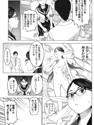 [稲光伸二] 性食鬼 第01-05巻_020196