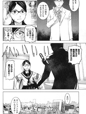 [稲光伸二] 性食鬼 第01-05巻_020199