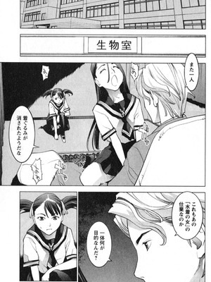 [稲光伸二] 性食鬼 第01-05巻_020200