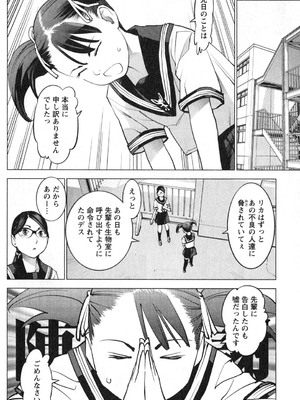 [稲光伸二] 性食鬼 第01-05巻_020203