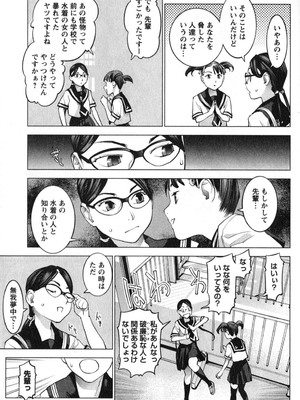 [稲光伸二] 性食鬼 第01-05巻_020204