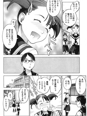 [稲光伸二] 性食鬼 第01-05巻_020205