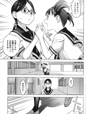 [稲光伸二] 性食鬼 第01-05巻_020206