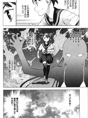 [稲光伸二] 性食鬼 第01-05巻_020207