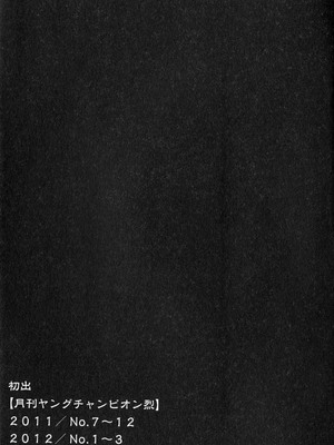 [稲光伸二] 性食鬼 第01-05巻_020208