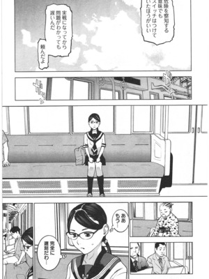 [稲光伸二] 性食鬼 第01-05巻_030006