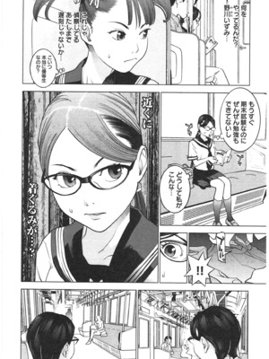 [稲光伸二] 性食鬼 第01-05巻_030007