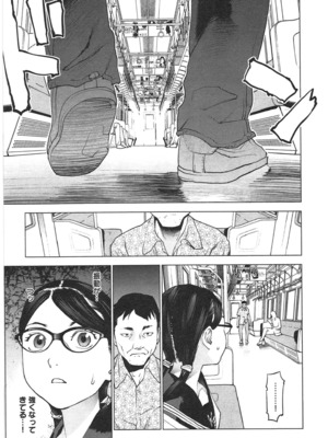 [稲光伸二] 性食鬼 第01-05巻_030008