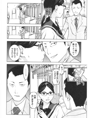 [稲光伸二] 性食鬼 第01-05巻_030011